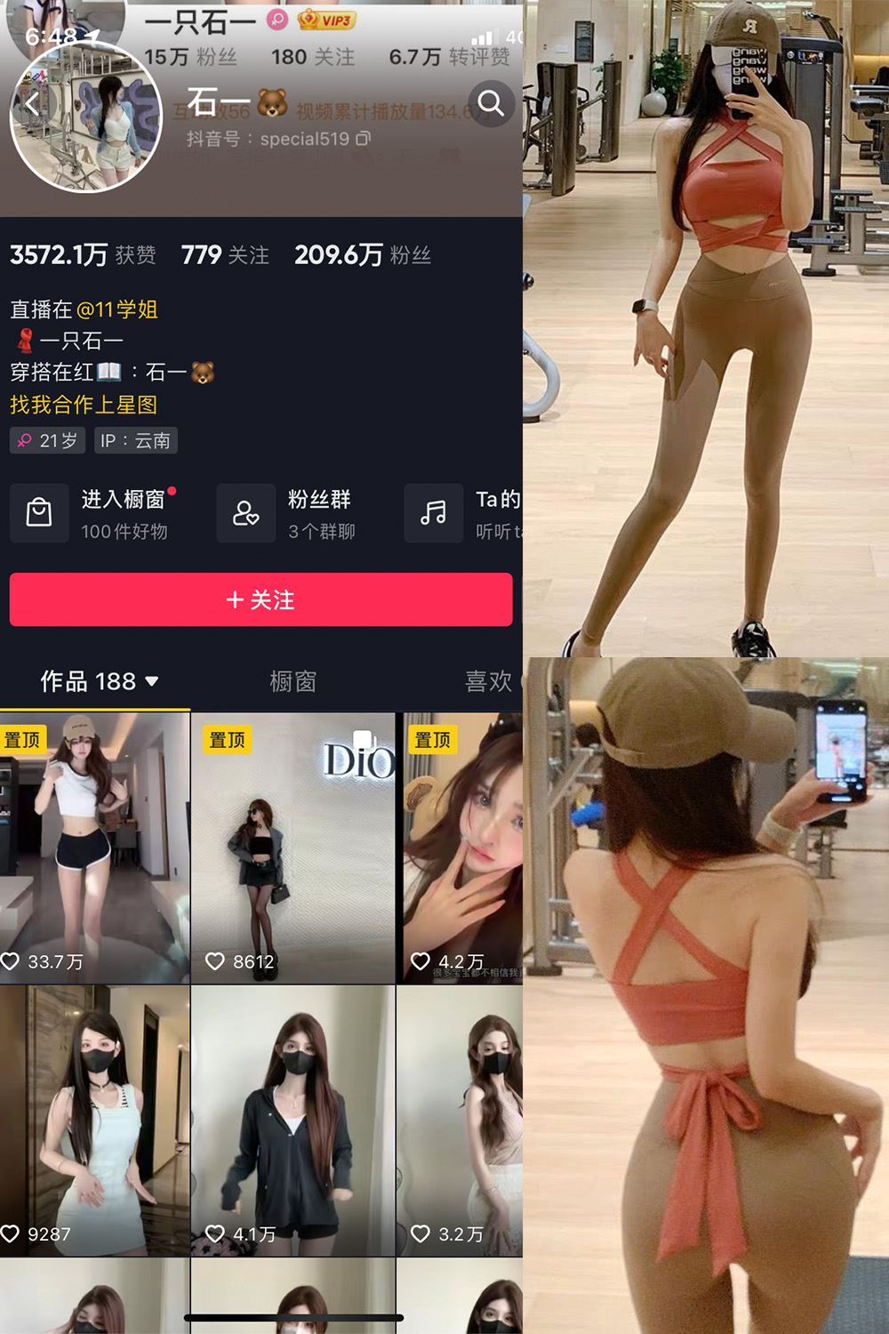 图片[1]-抖音 石一 微密圈  NO.019期 【17P】最新至：2023.9.9-微密空间-全网最全抖音网红铁粉空间觅圈